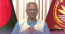 ড. ইউনূসের আহ্বান: গণভোটে ‘হ্যাঁ’ দিয়ে নতুন বাংলাদেশ গড়ুন